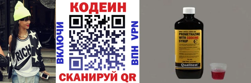 ссылка на мегу ссылка  Жуковка  Кодеин напиток Lean (лин) 
