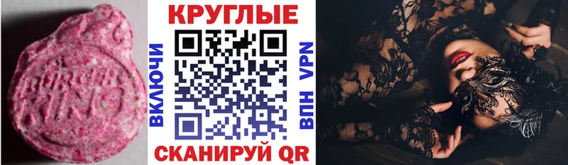 Ecstasy 300 mg Жуковка