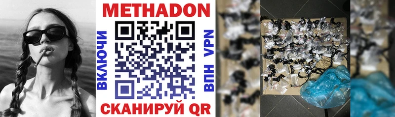 Метадон methadone  Жуковка 